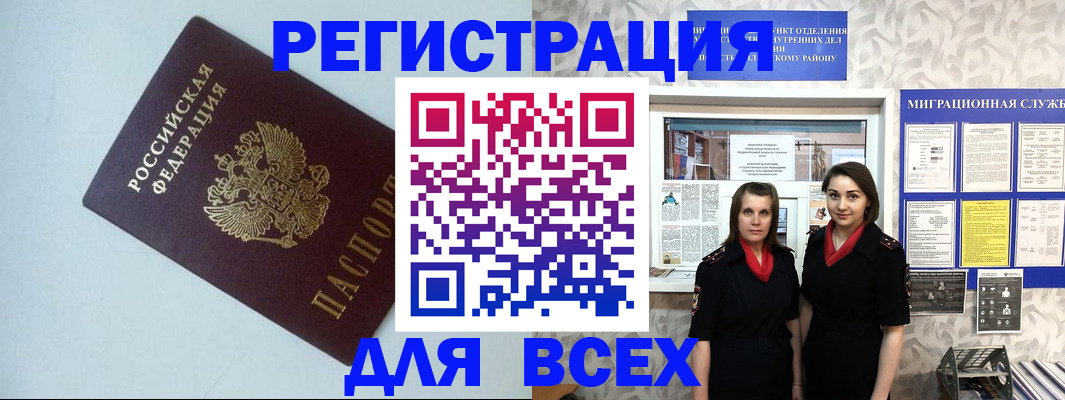 регистрация для школы в Бабаево