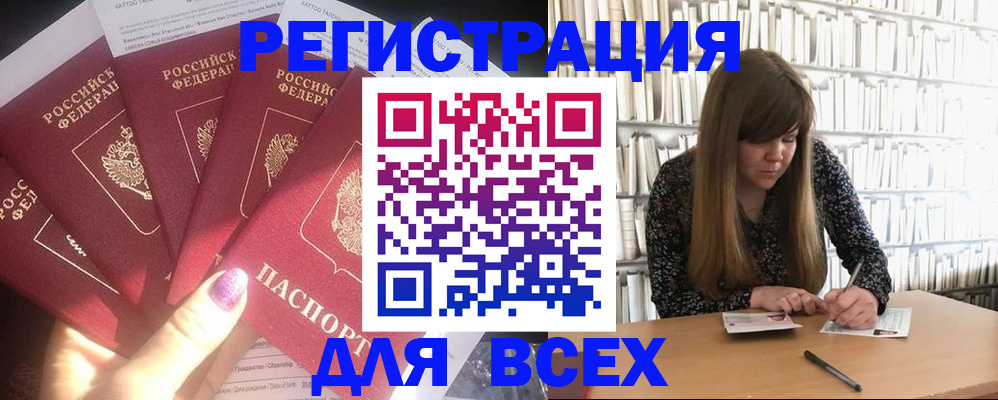 временная регистрация законно в Бабаево