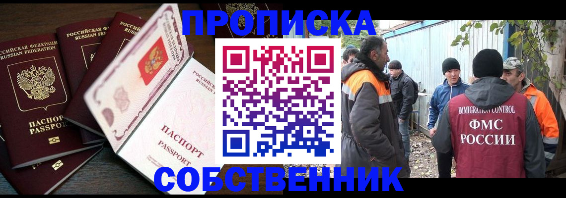 временная регистрация законно в Бабаево