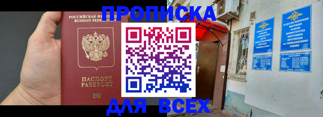 временная регистрация госуслуги в Бабаево