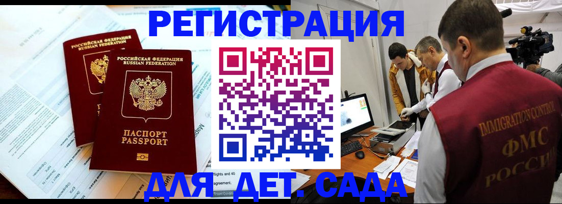 прописка для кредита в Бабаево